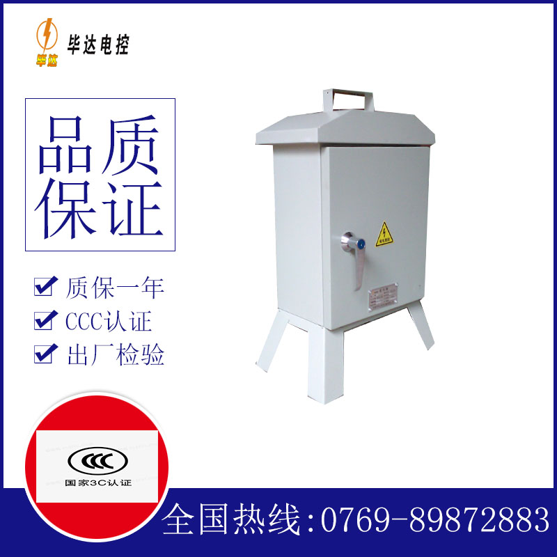 潍城临时配电箱