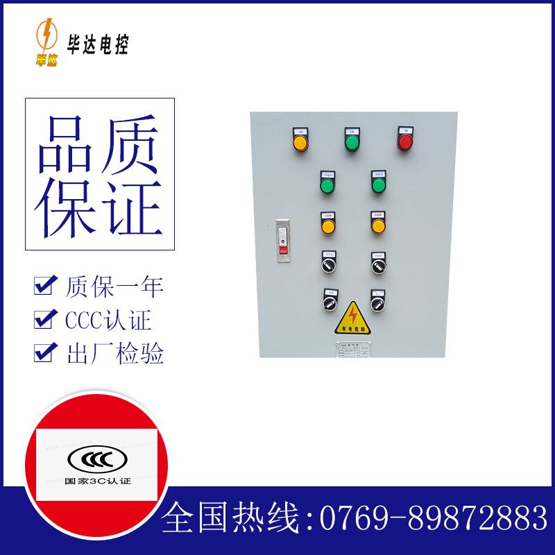 潍城水泵控制箱