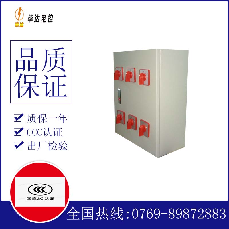 潍城电器控制箱